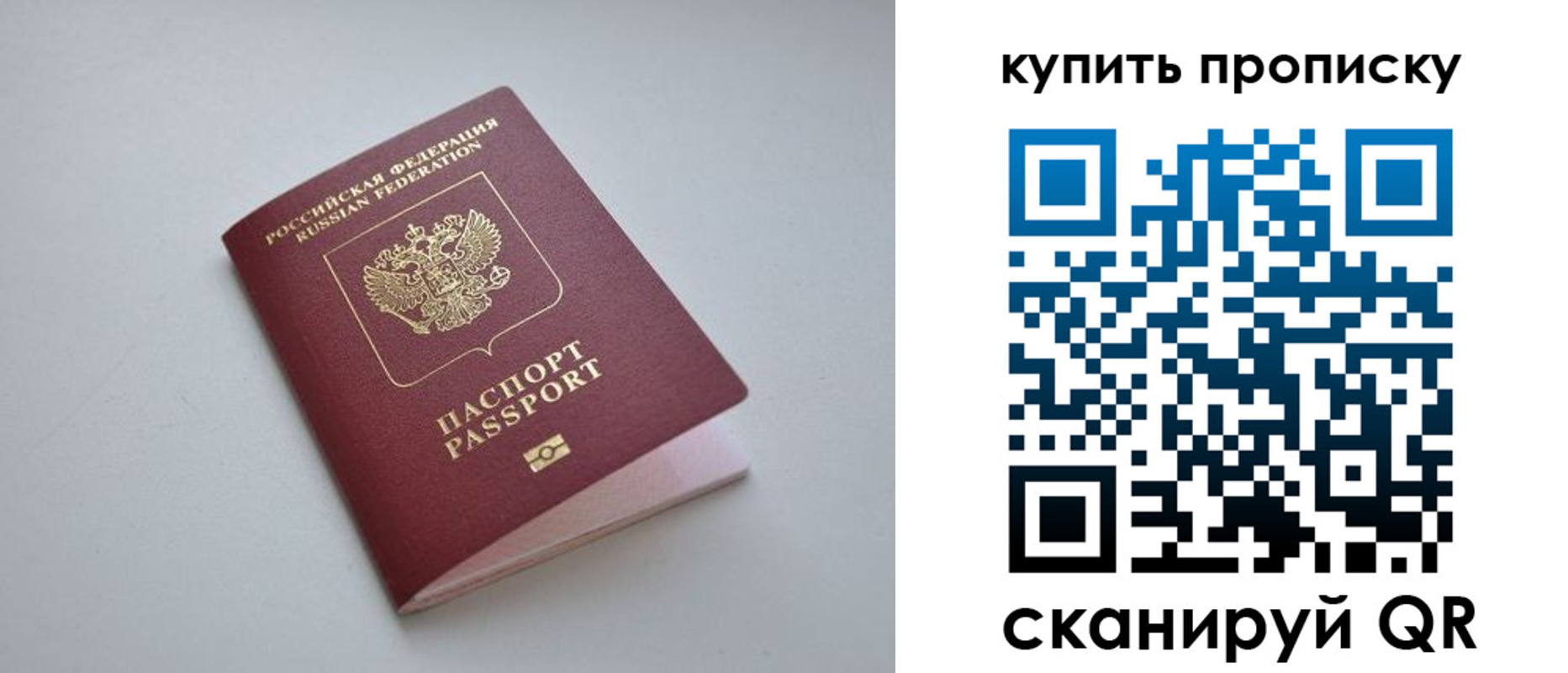 купить прописку в Туринске
