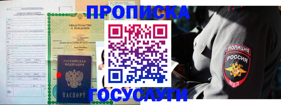 временная регистрация адрес в Туринске