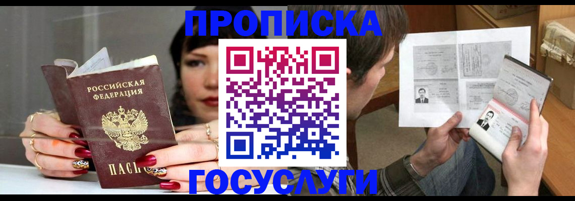 пропишу в квартире в Туринске