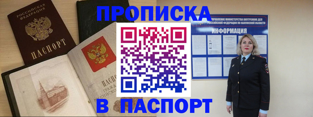 временная регистрация для всех в Туринске