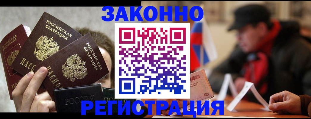 купить прописку в Туринске
