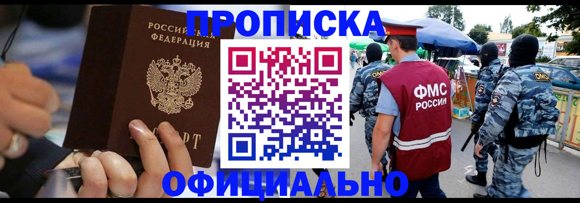 временная регистрация 2025 в Туринске
