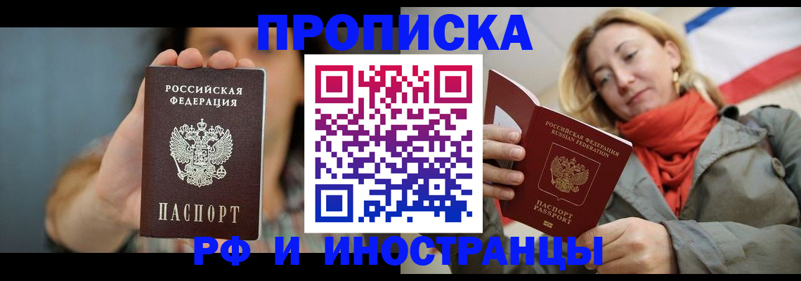 временная регистрация гарантия в Туринске
