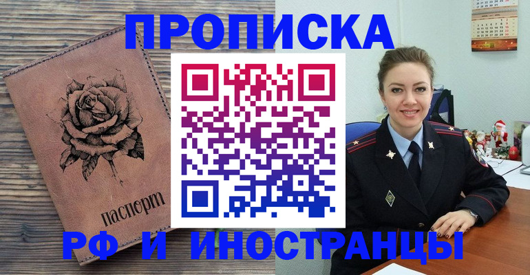 временная регистрация для всех в Туринске