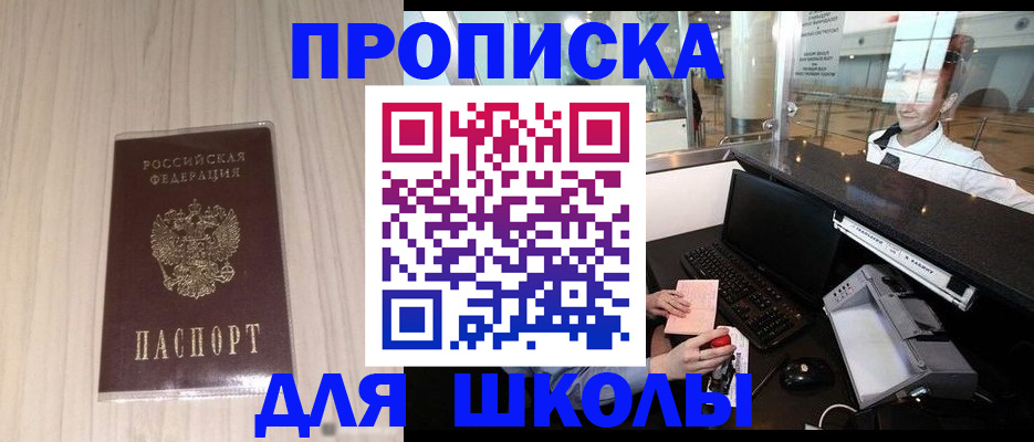прописка для кредита в Туринске