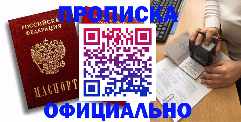 прописка в квартире в Туринске