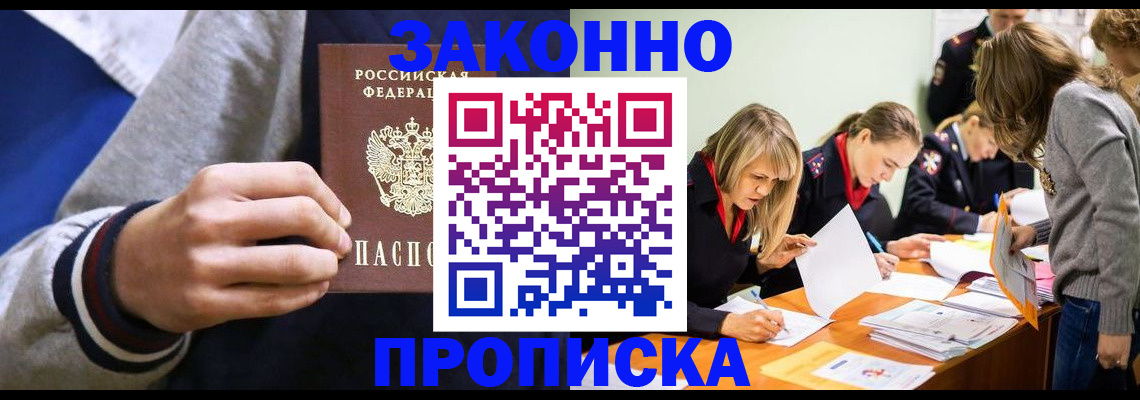 временная регистрация 2025 в Туринске