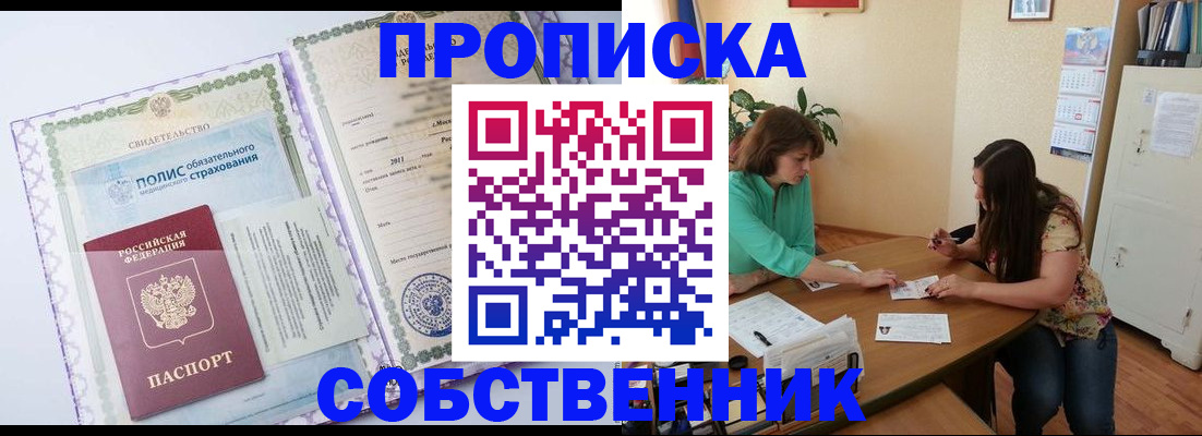 временная регистрация 2025 в Туринске